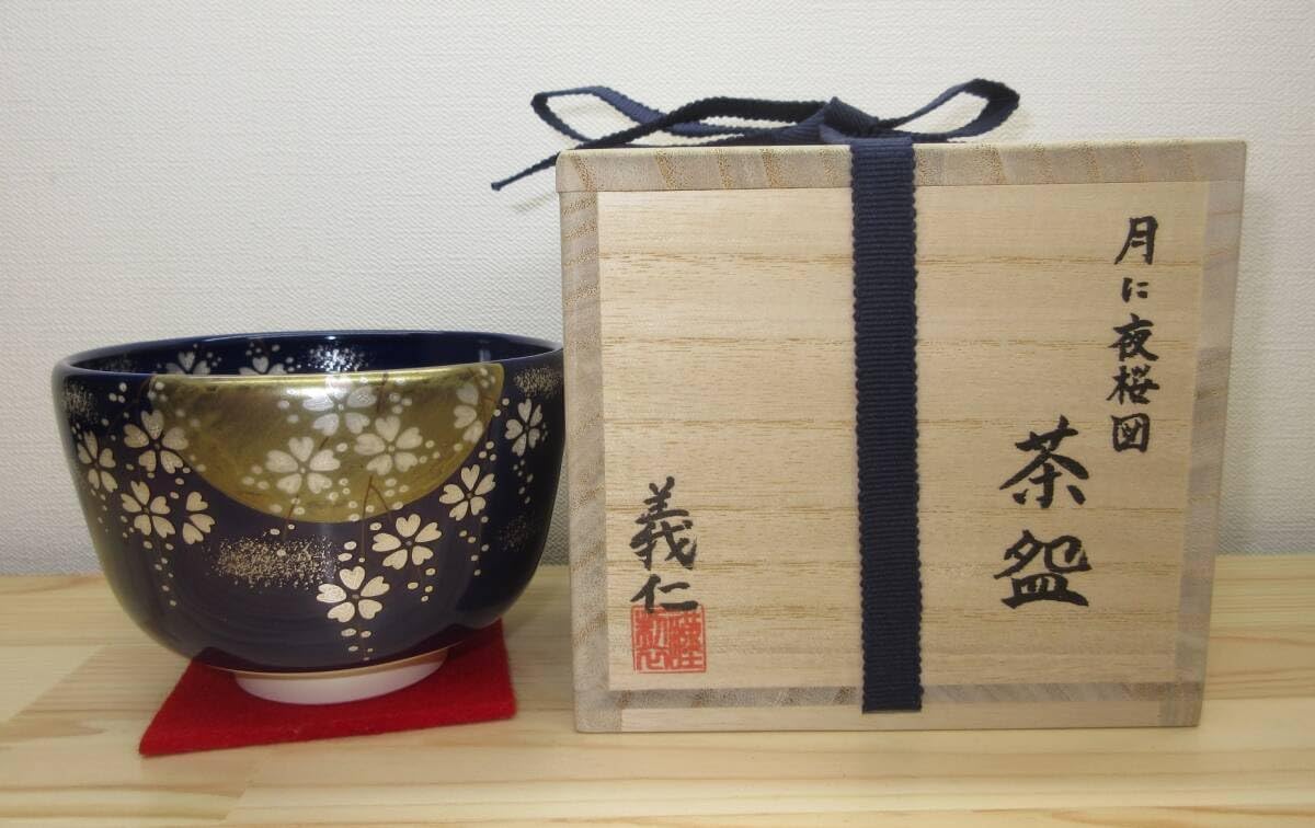 逢絢亭・茶道具 茶碗 京焼 瑠璃釉 月に夜桜の図 木田義仁